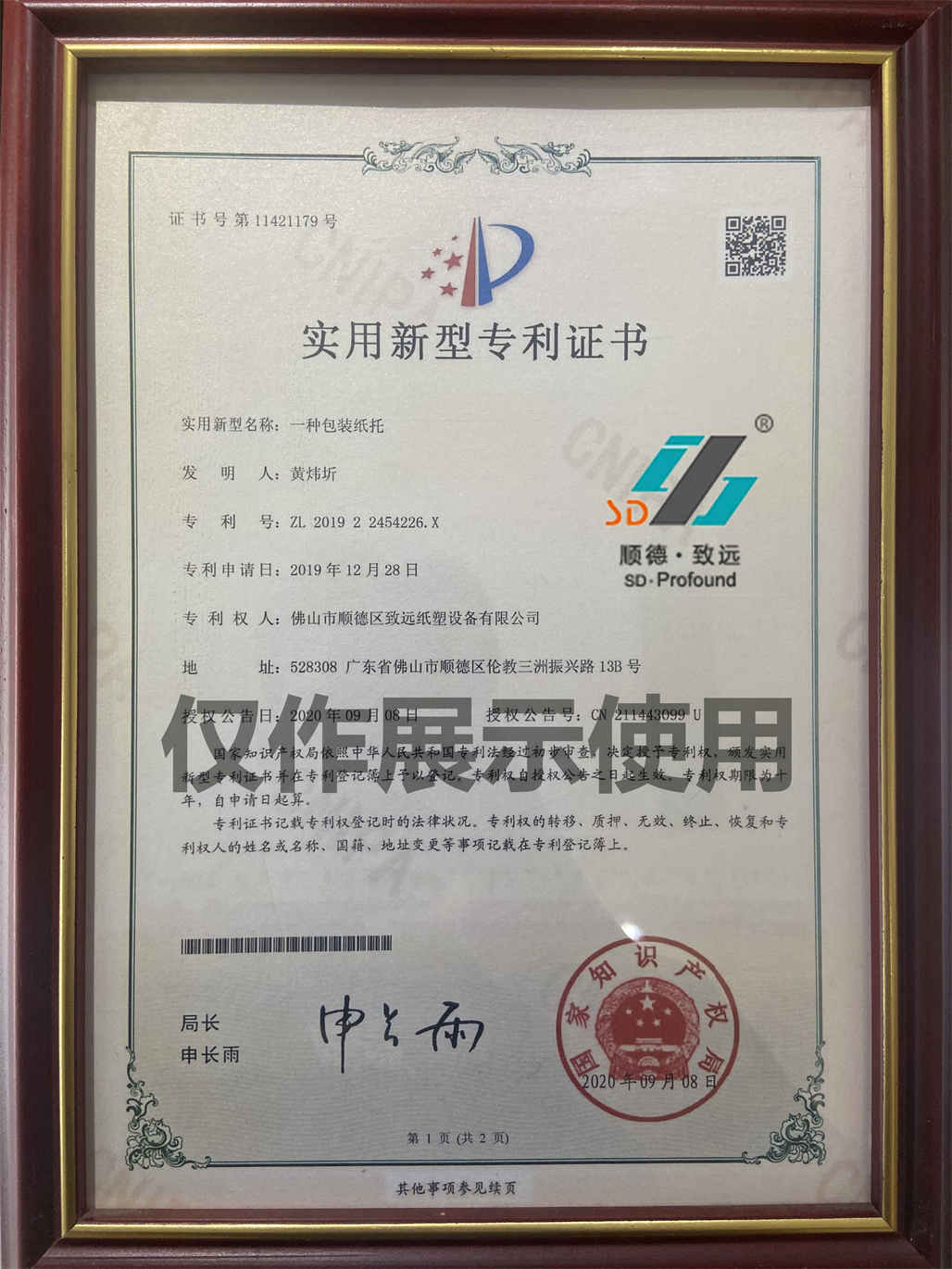 91视频网站紙塑一種包裝紙托