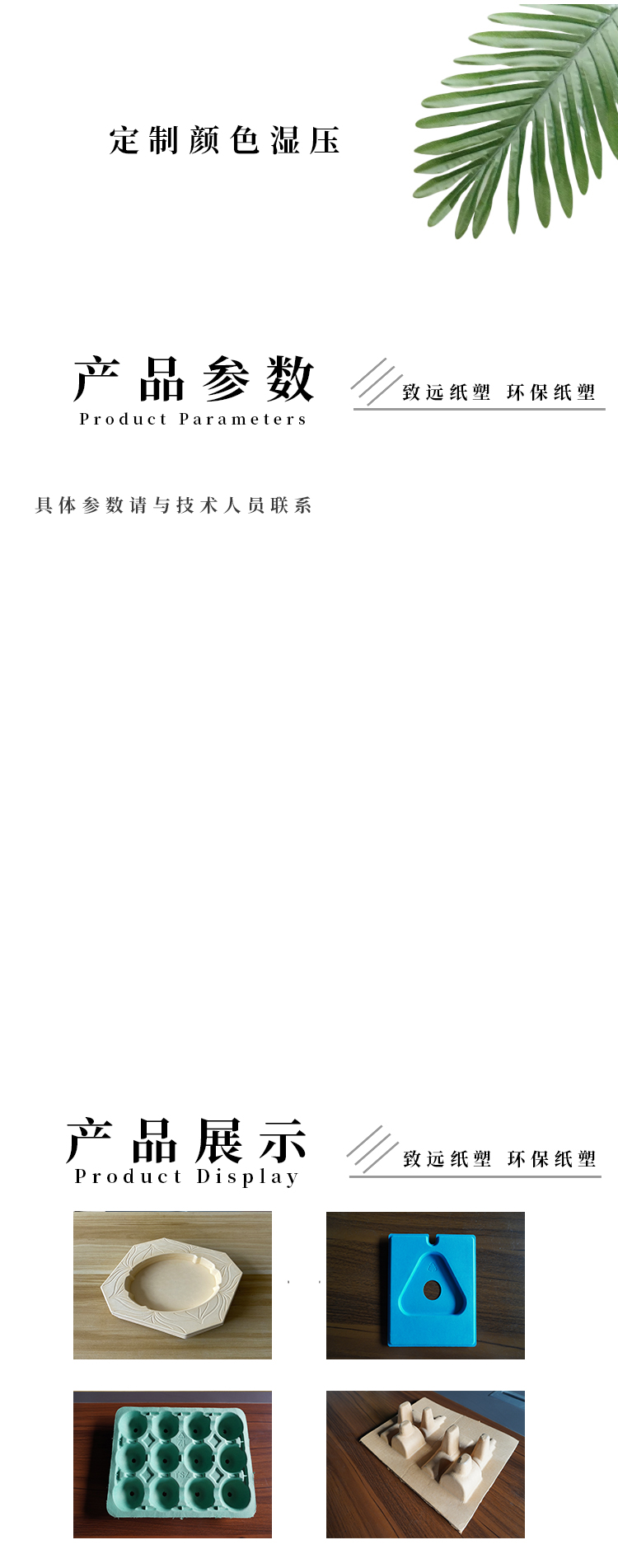 定（dìng）製顏色濕壓