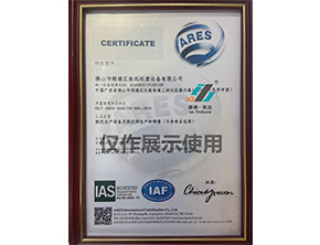 質（zhì）量管理體係認證（ISO9000）