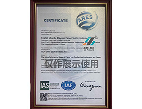 質量管理體係認證（ISO9000）英文版